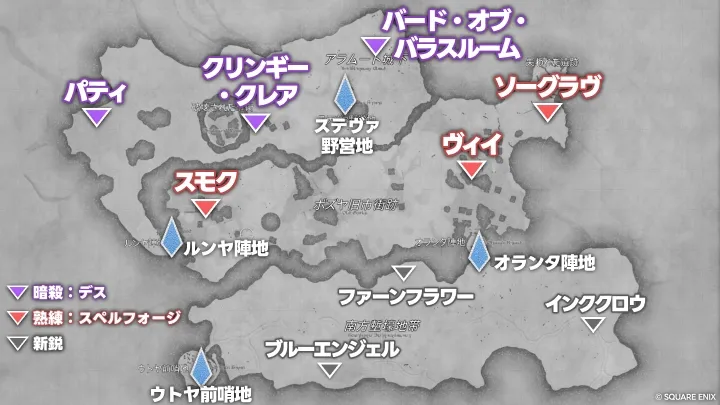 上段・中段エリアの★モブの位置