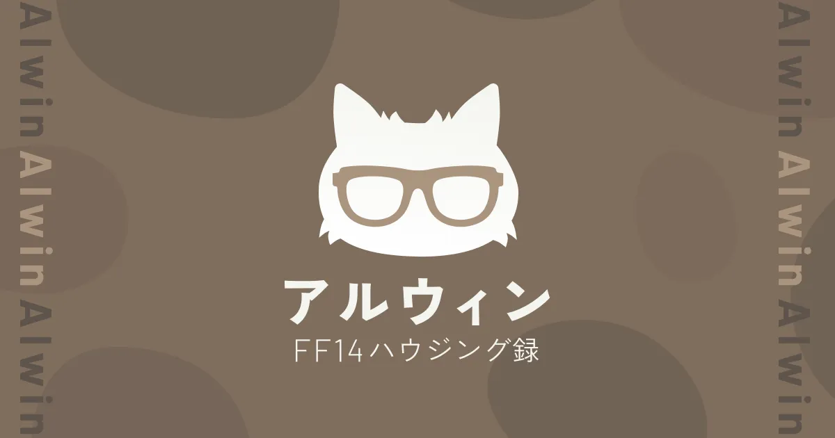 FF14ハウジング遠近法歪み補正ツール