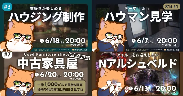 アルウィンのTwitch配信